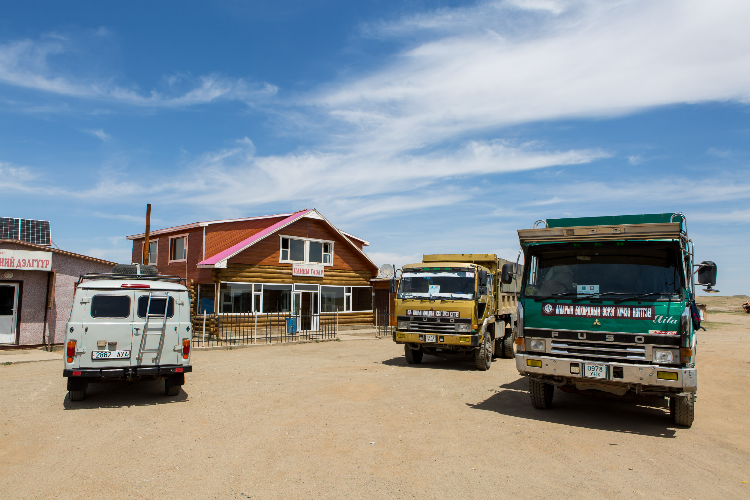 Along the road from Ulaanbaatar to Tsagaan Suvarga, in Mongolia's Gobi Desert